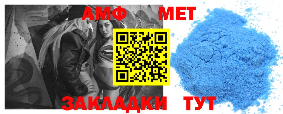 АМФЕТАМИН Premium  Амфетамин  АМФЕТАМИН  Вход с VPN  Соликамск 