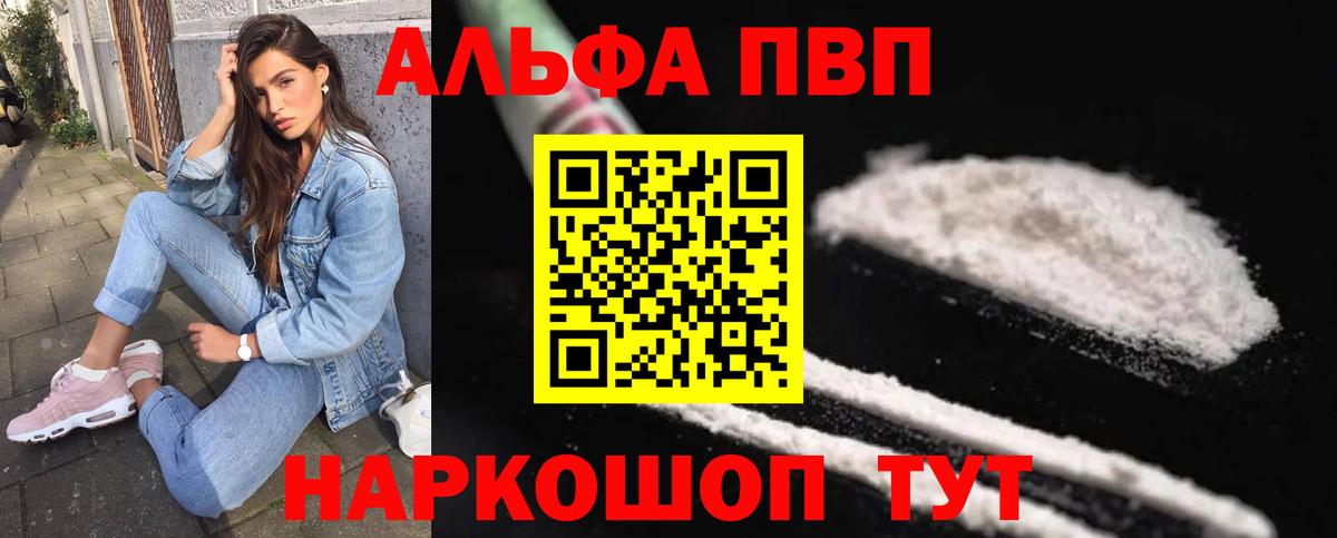 Alpha PVP Crystall Соликамск
