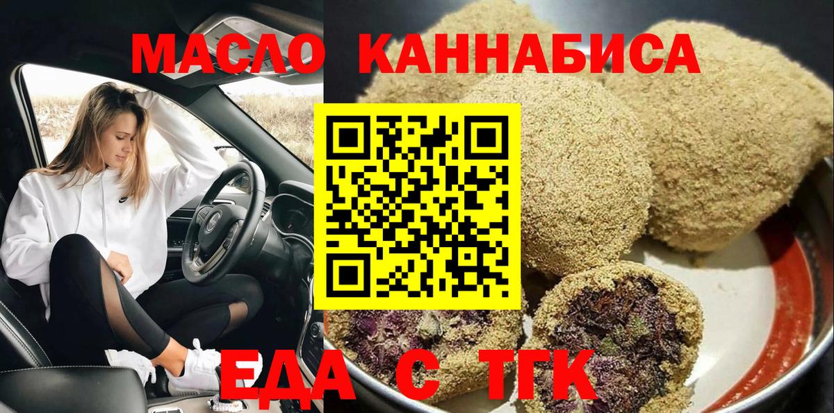 Cannafood марихуана  Вход с VPN  Соликамск 