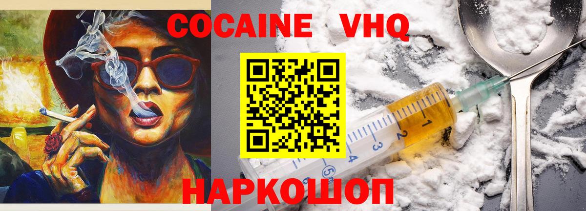 Cocaine Колумбийский  Вход с VPN  КОКАИН  Соликамск 