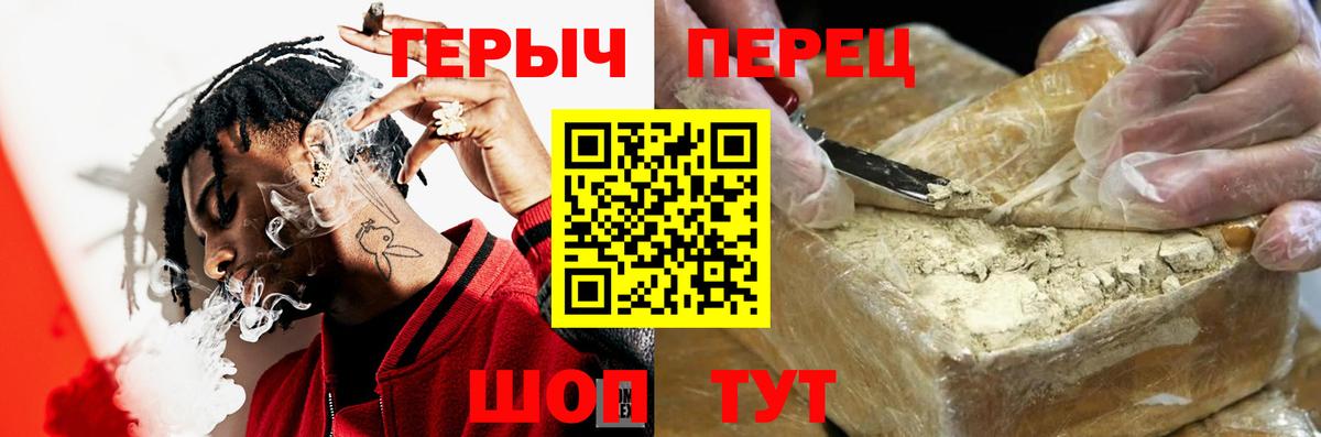 Соликамск  Героин хмурый  Вход с VPN 