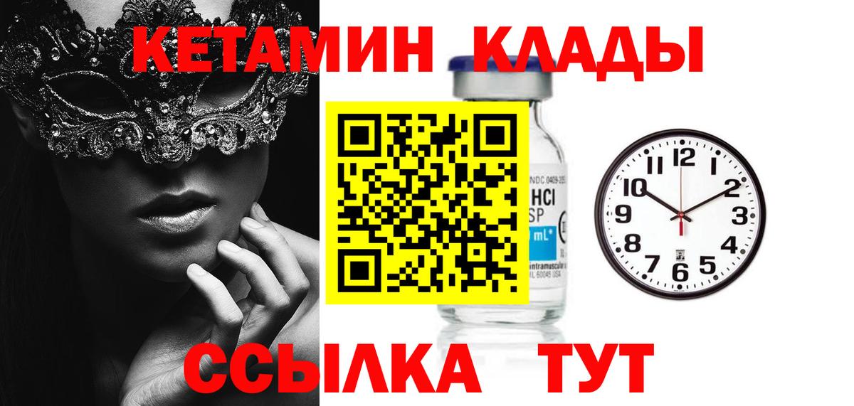 Соликамск  КЕТАМИН ketamine  Вход с VPN 