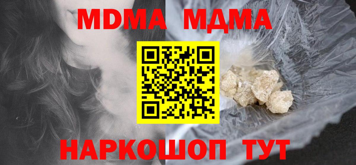 Соликамск  МДМА  Вход с VPN  MDMA молли  МДМА Molly 