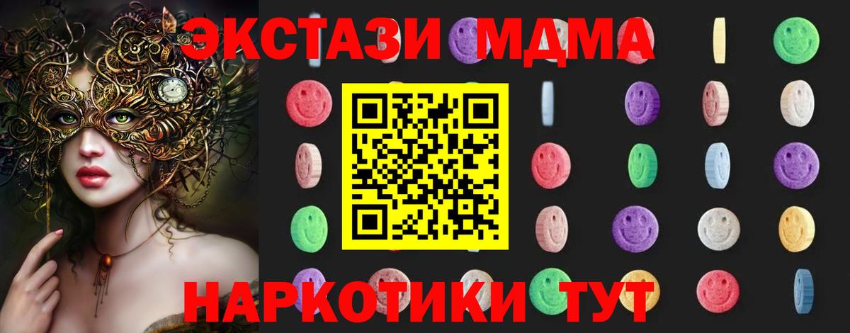 МДМА молли Соликамск