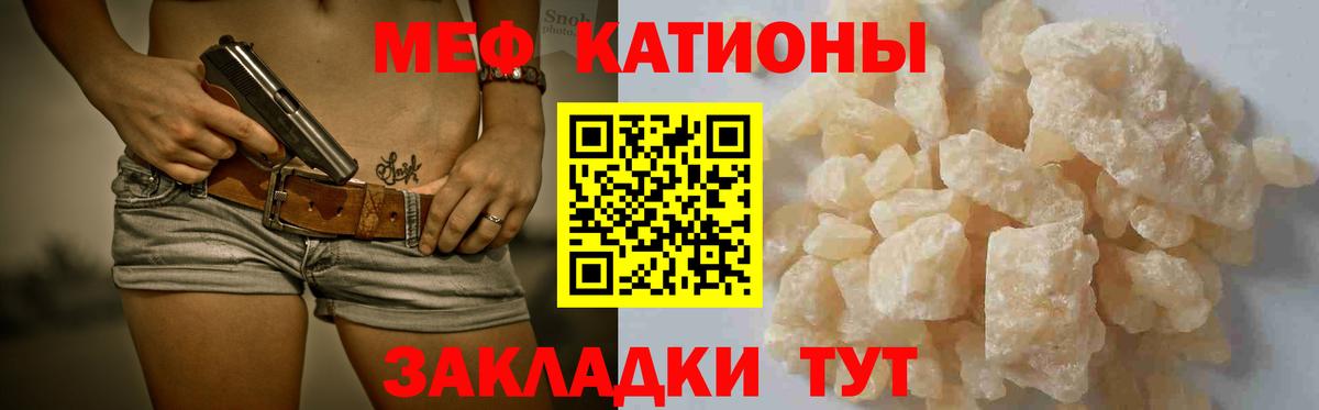 Соликамск  МЕФ  Вход с VPN  Меф  МЯУ-МЯУ mephedrone 