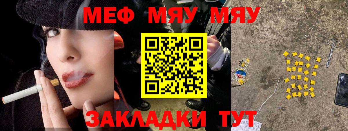 Меф Соликамск