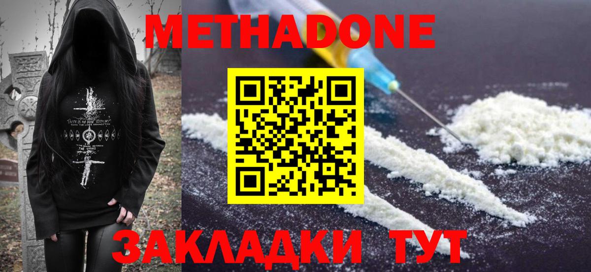 МЕТАДОН мёд  Вход с VPN  МЕТАДОН белоснежный  Соликамск 