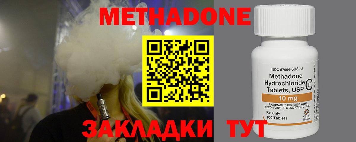 Метадон VHQ Соликамск