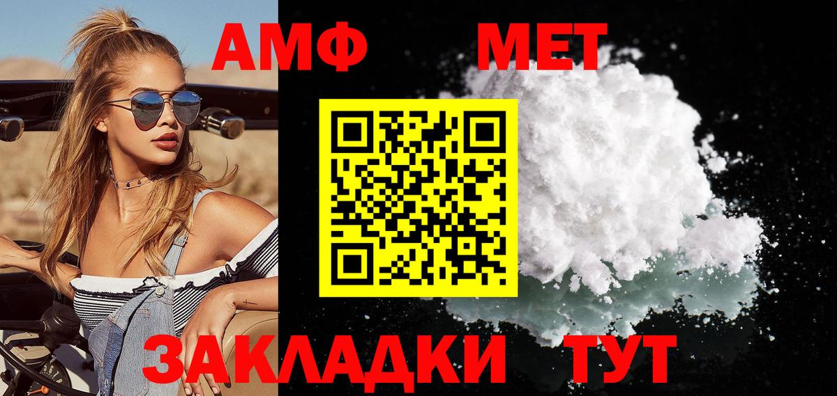 Метамфетамин пудра  Вход с VPN  Соликамск 
