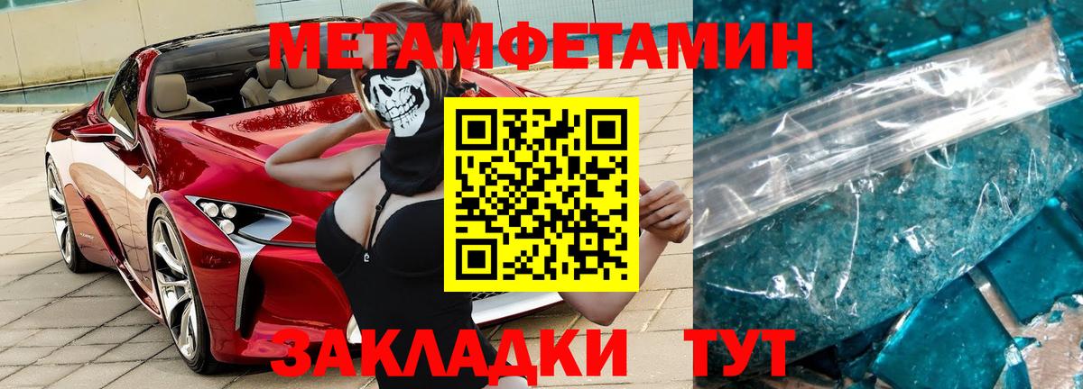 Метамфетамин винт Соликамск