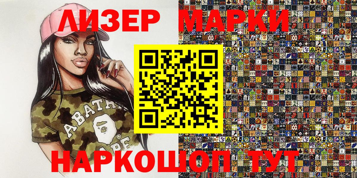 Соликамск  Наркотические марки 1,8мг  Вход с VPN 