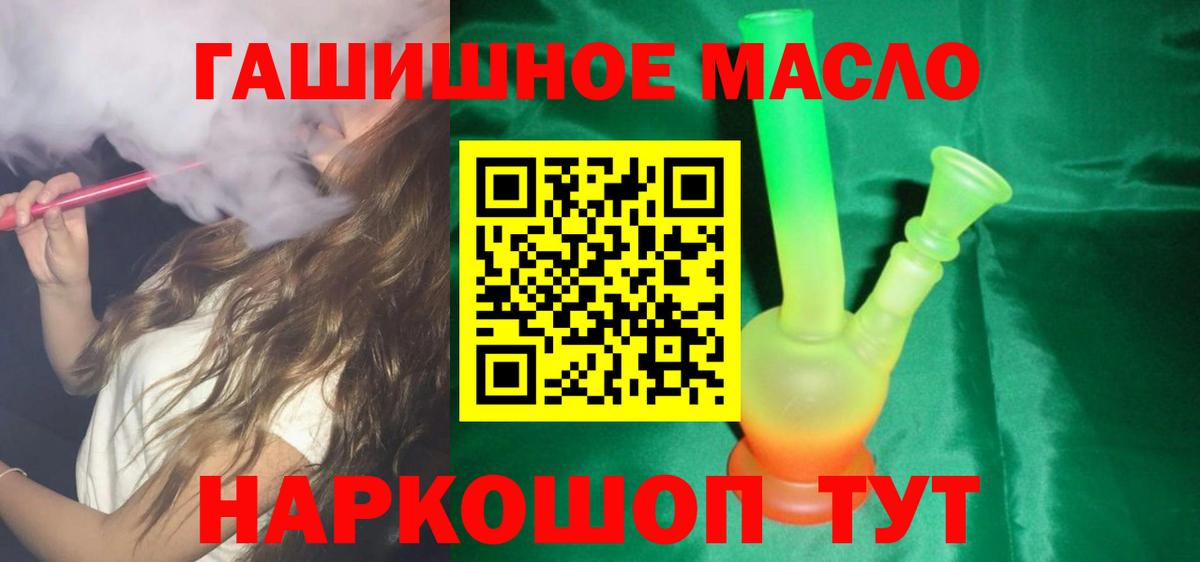 Соликамск  Дистиллят ТГК THC oil  Вход с VPN  Дистиллят ТГК вейп 